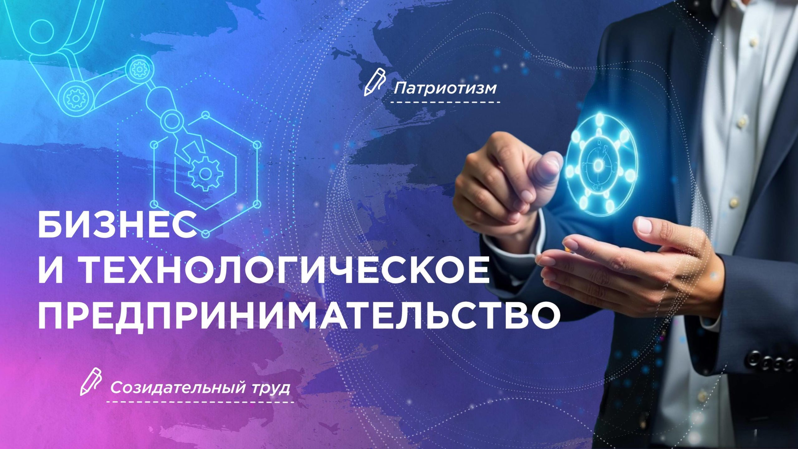 Разговоры о важном