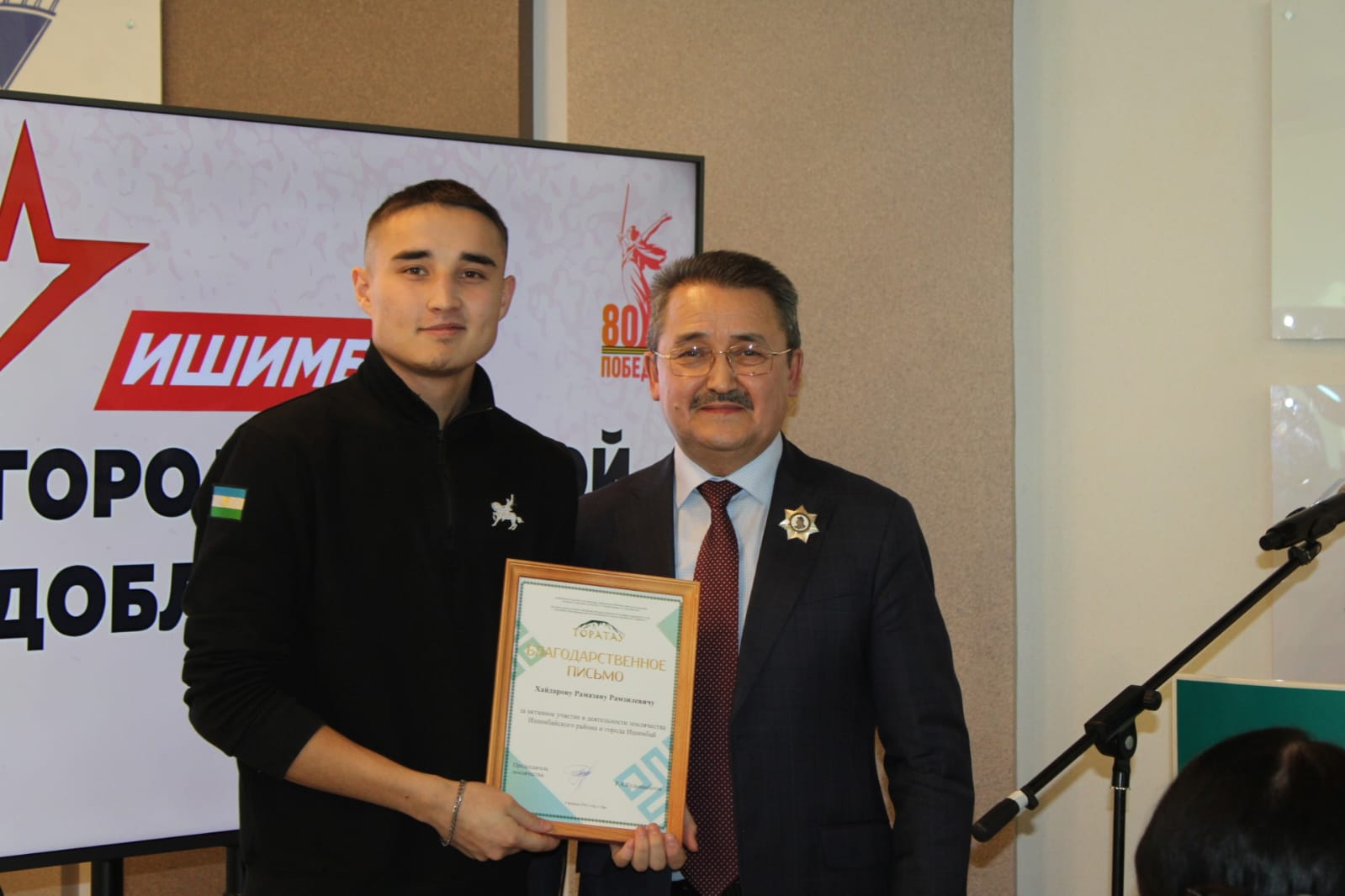 Поздравляем