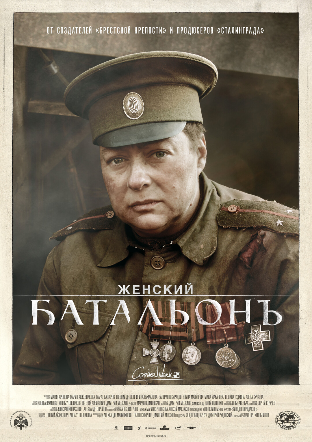 Разговоры о важном