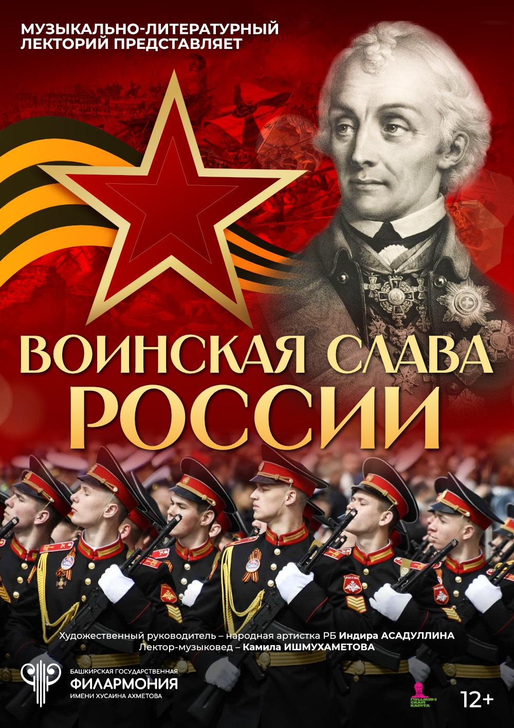 Мероприятия