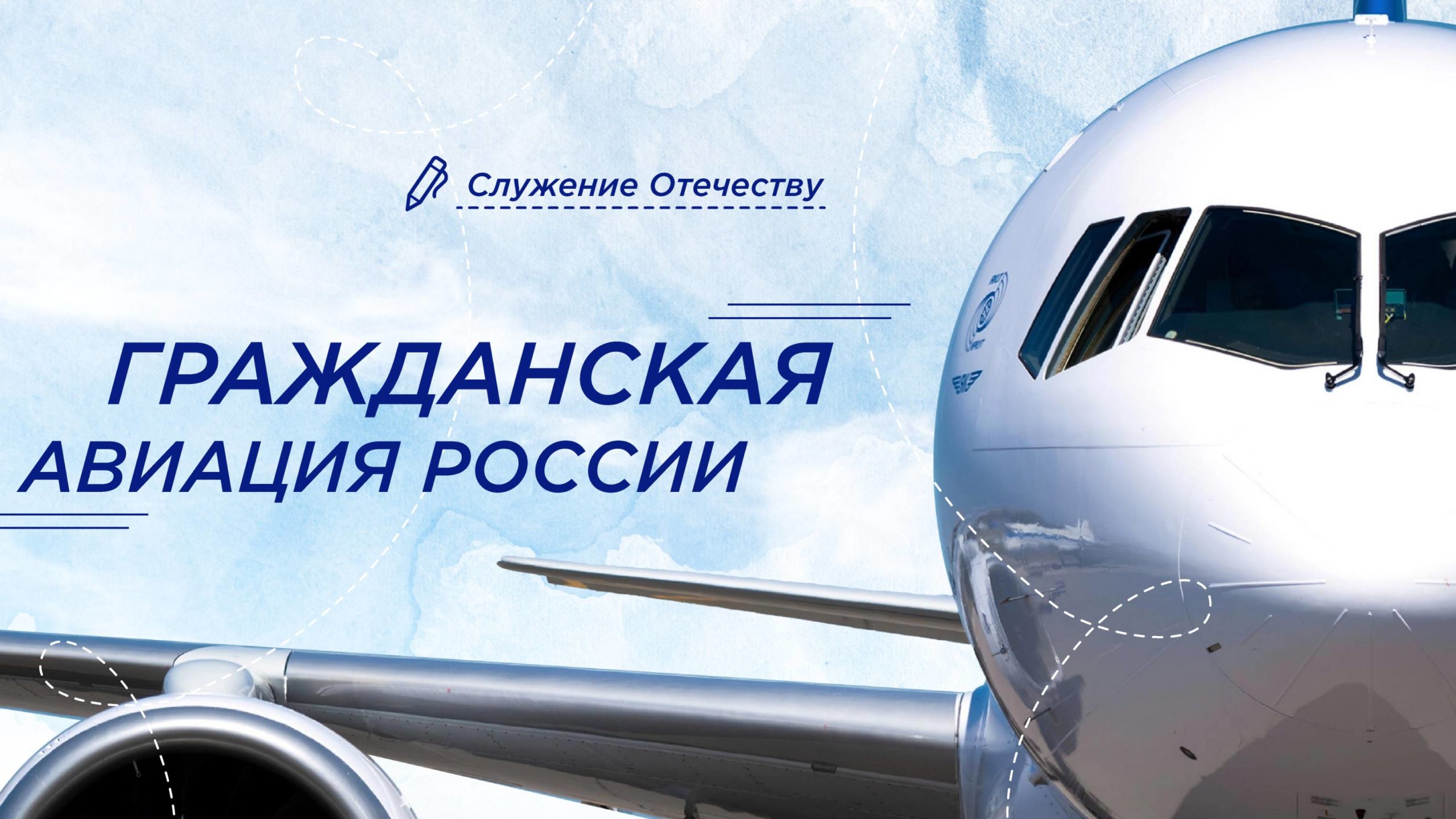 Разговоры о важном