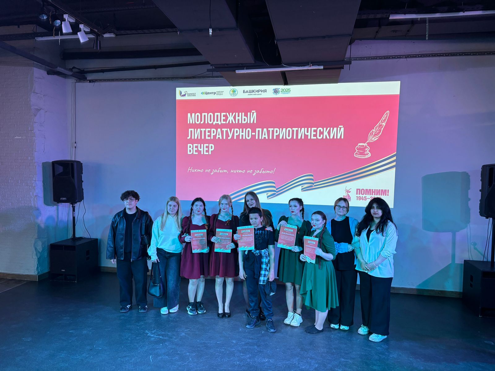 Мероприятия