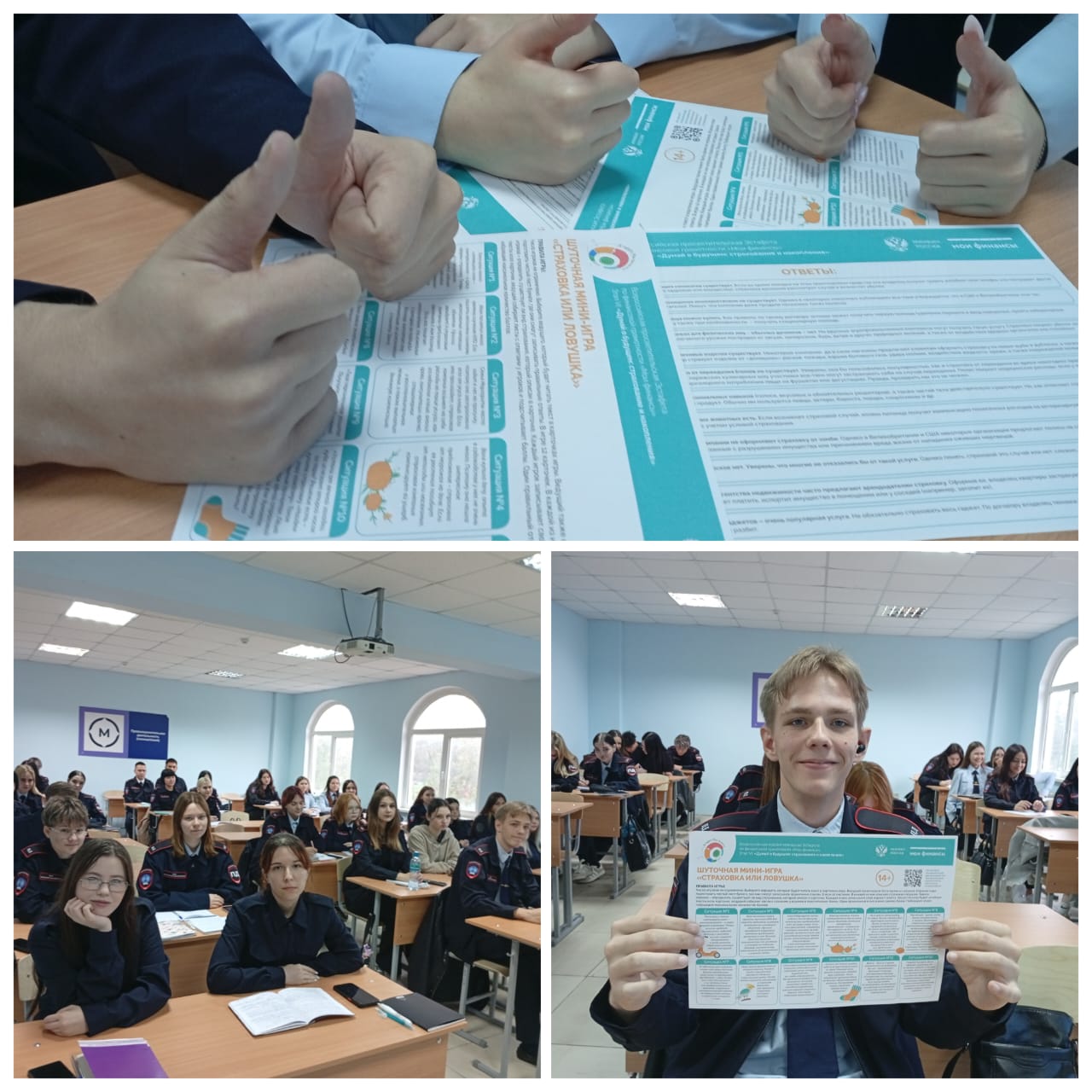 Уроки по финансовой грамотности