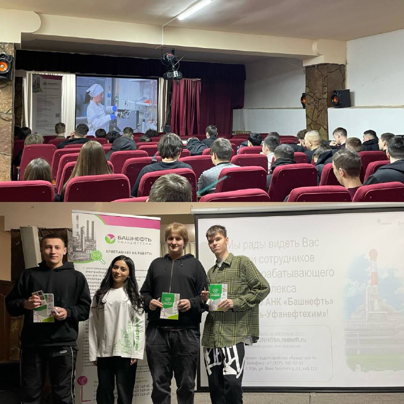 Профориентационная встреча