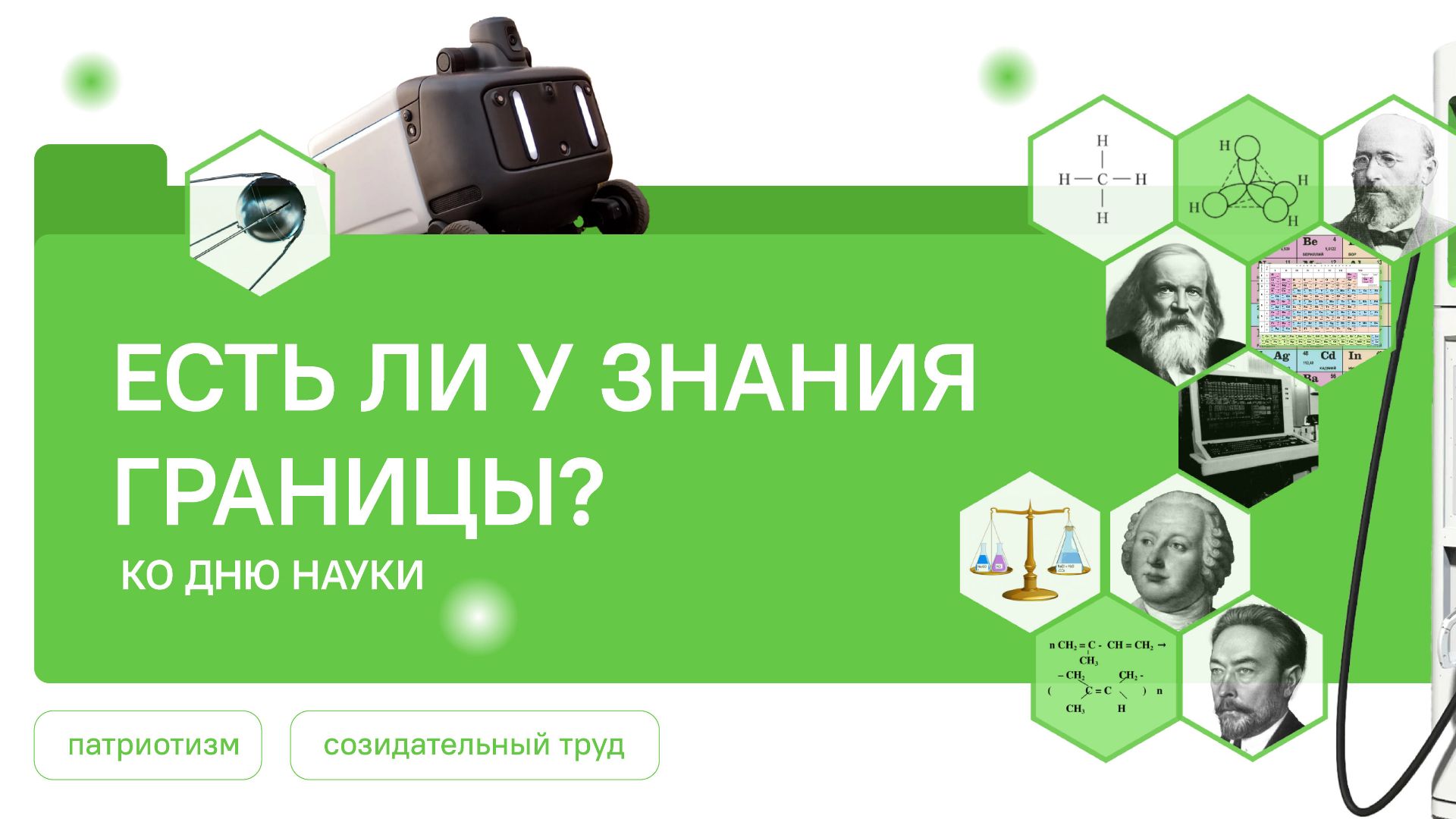 Разговоры о важном