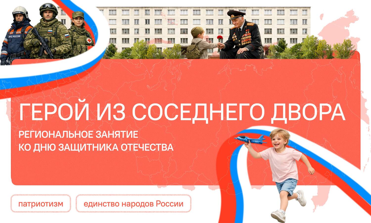 Разговоры о важном