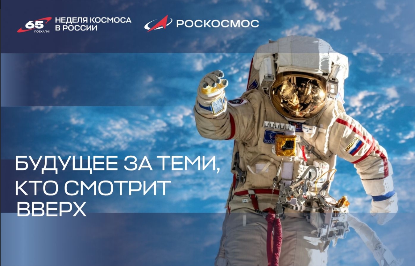 Разговоры о важном
