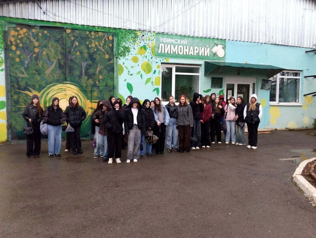 Экскурсии