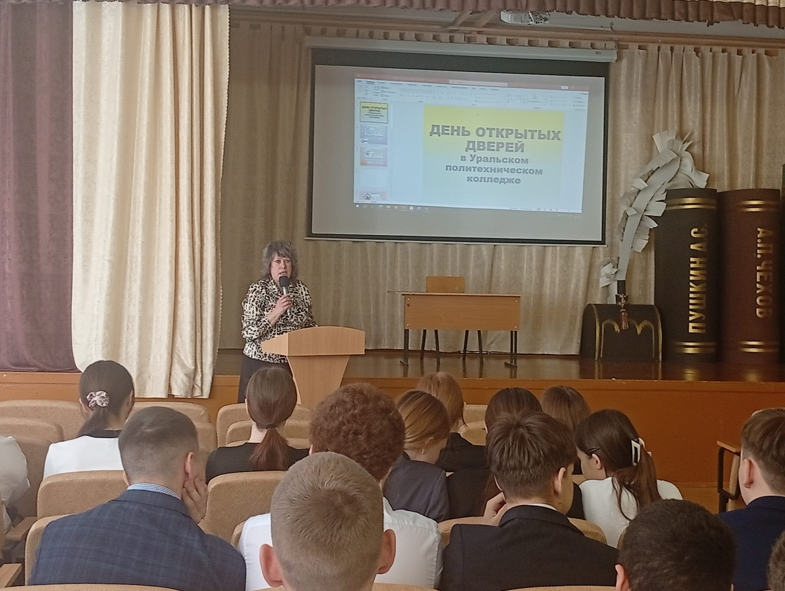 Профориентационные мероприятия