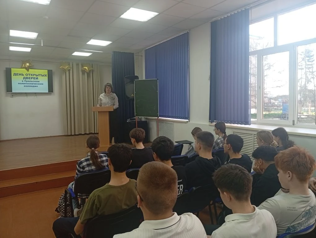 Профориентационные мероприятия