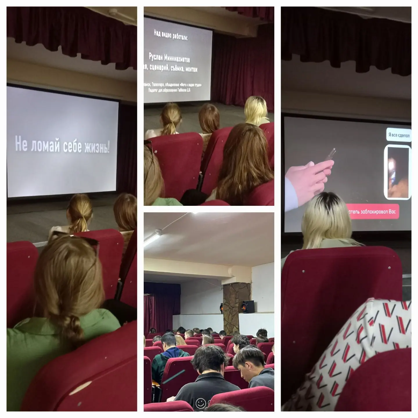 Профилактические беседы